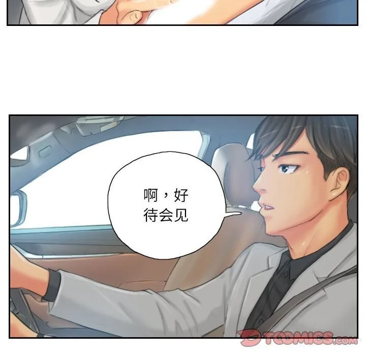 灵魂互换-第21話 - 图片 72