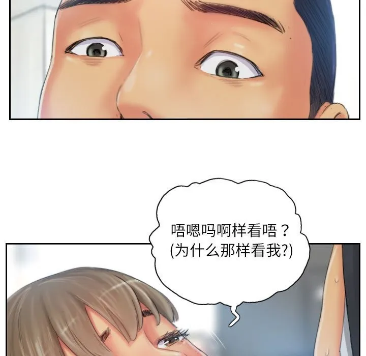 灵魂互换-第21話 - 图片 75