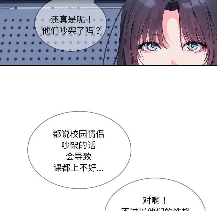 撕開冰山女神的麪具第9話