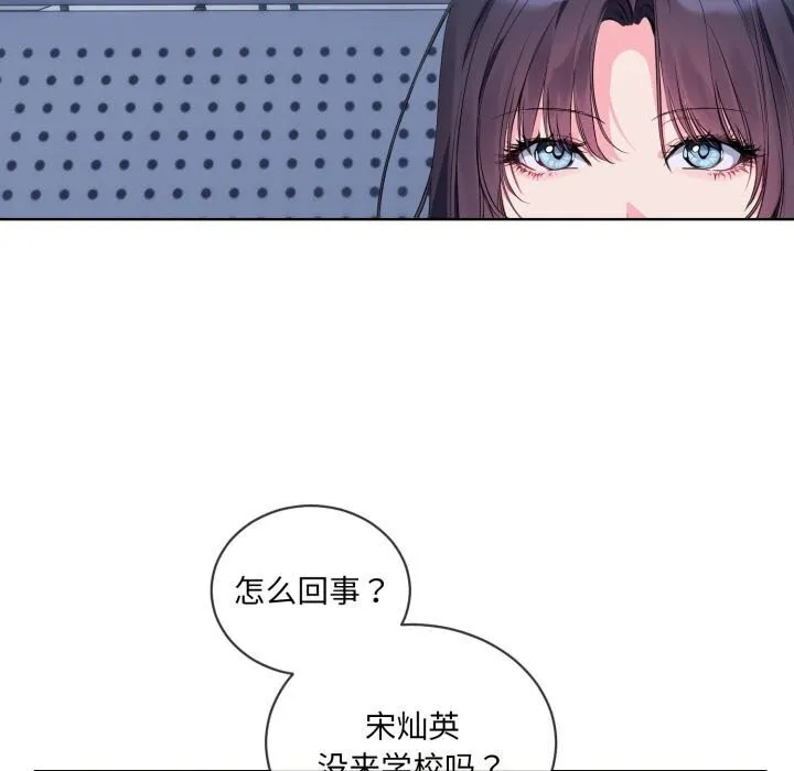 撕开冰山女神的面具-第9話 - 图片 5