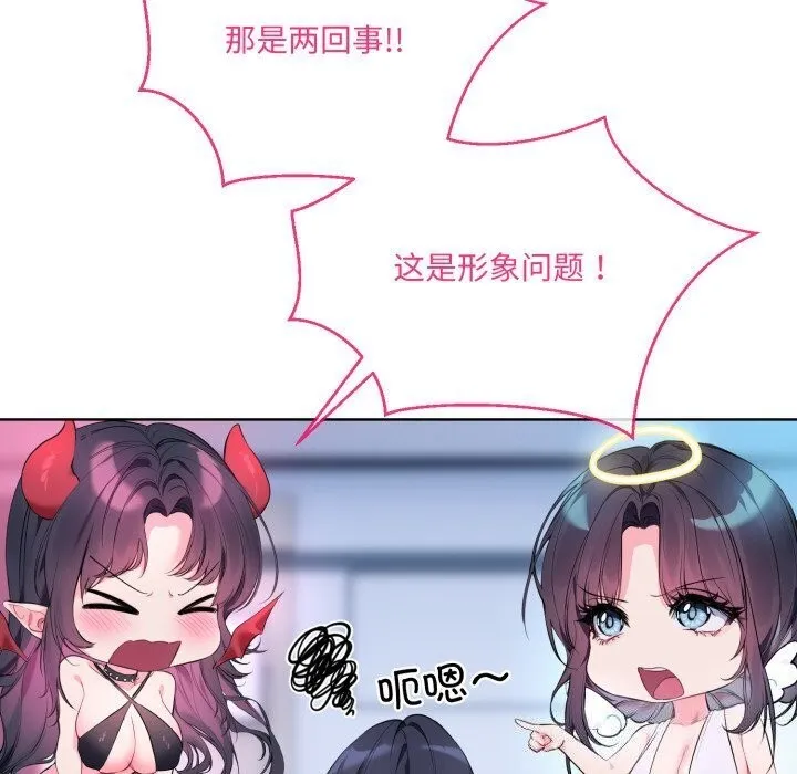 撕开冰山女神的面具-第9話 - 图片 27