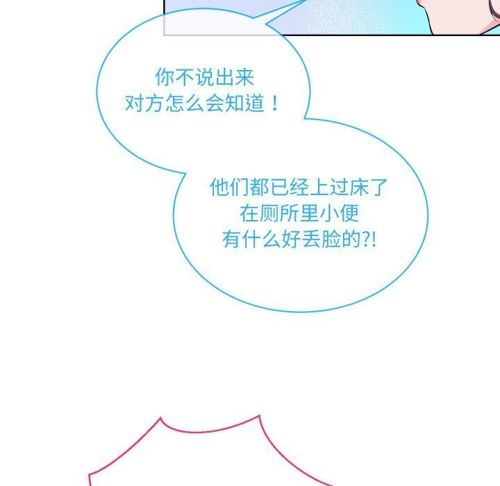 撕开冰山女神的面具第9話