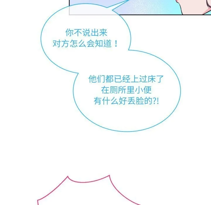 撕開冰山女神的麪具第9話