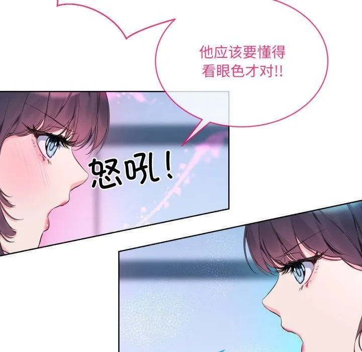 撕开冰山女神的面具-第9話 - 图片 25