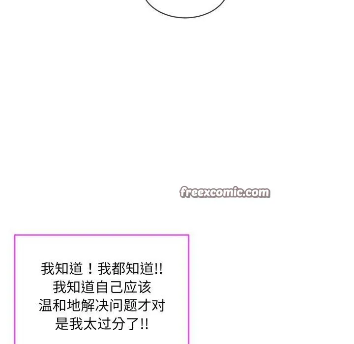 撕开冰山女神的面具-第9話 - 图片 32