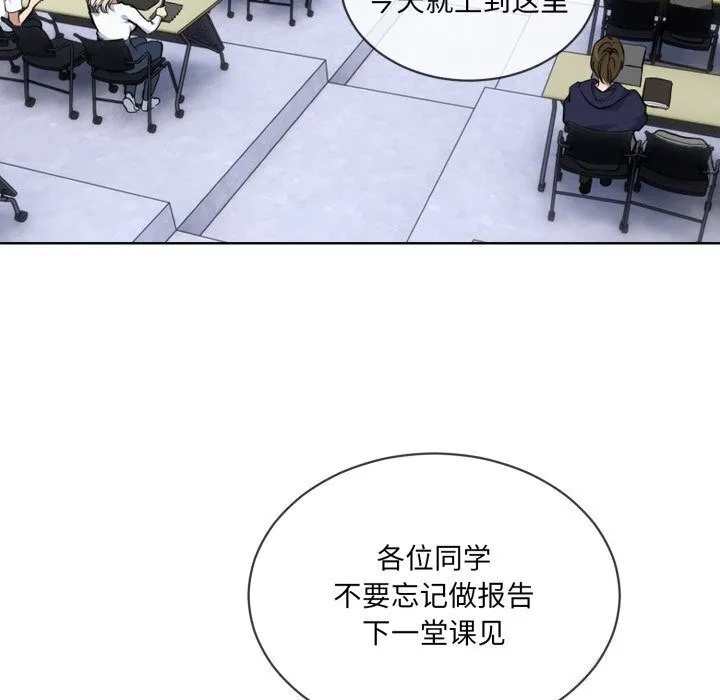 撕开冰山女神的面具-第9話 - 图片 35
