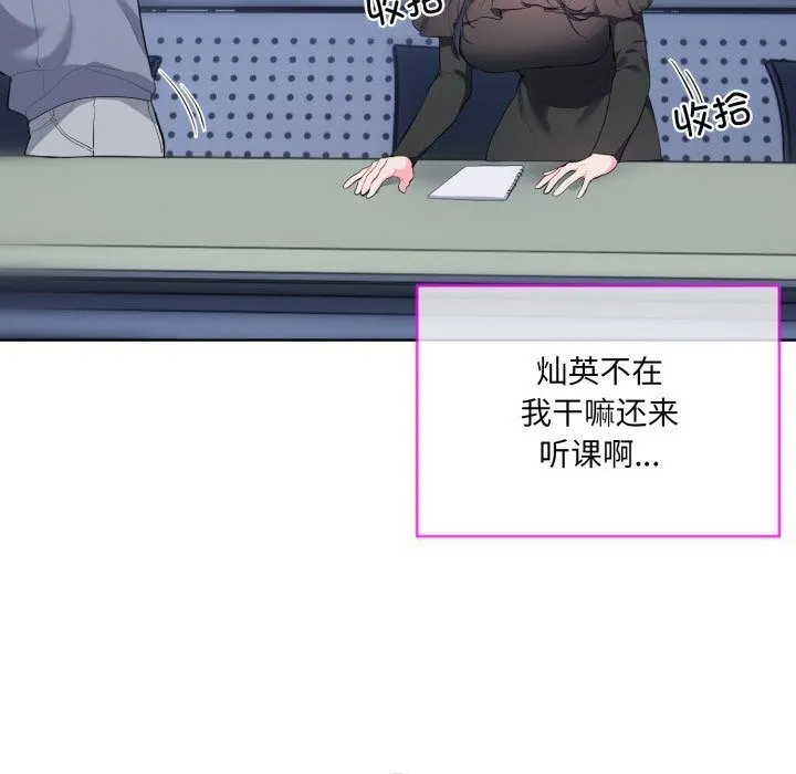撕开冰山女神的面具-第9話 - 图片 38