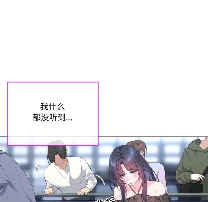 撕开冰山女神的面具-第9話 - 图片 37