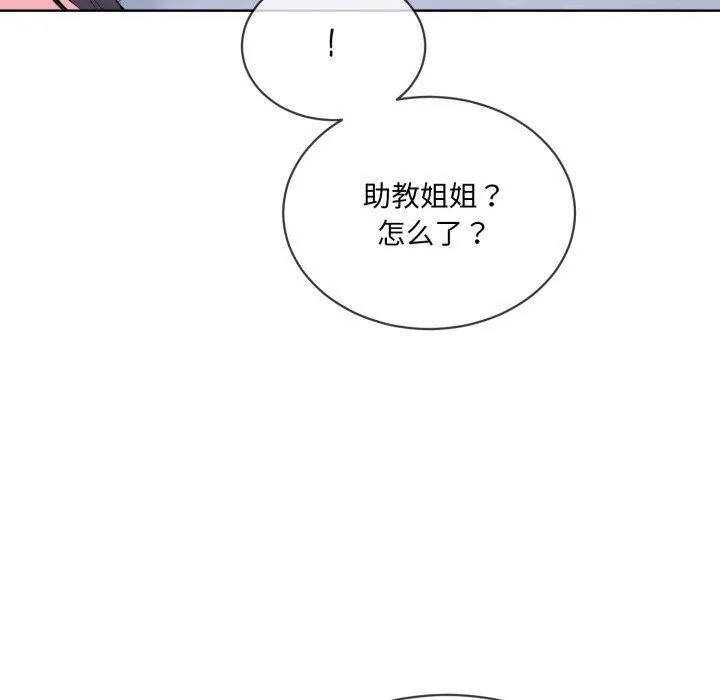 撕開冰山女神的麪具第9話