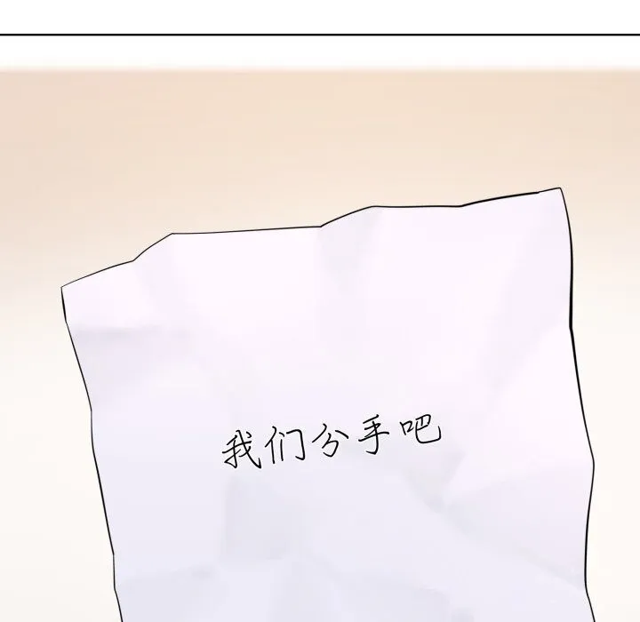 撕开冰山女神的面具-第9話 - 图片 54