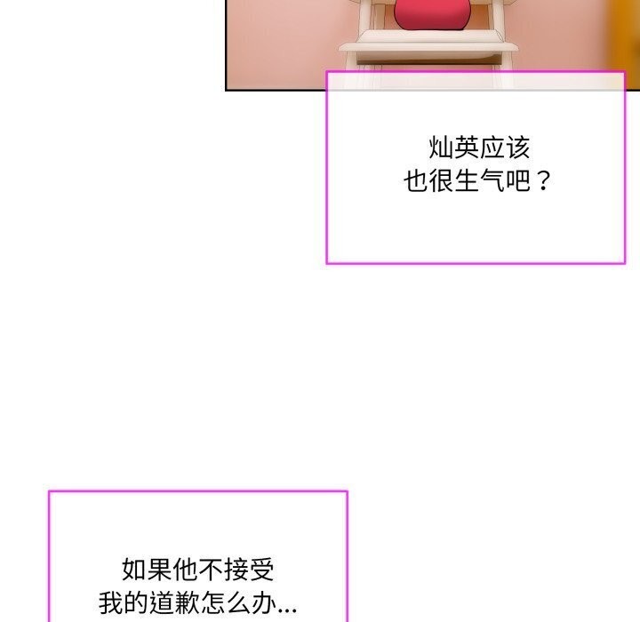 撕開冰山女神的麪具第9話