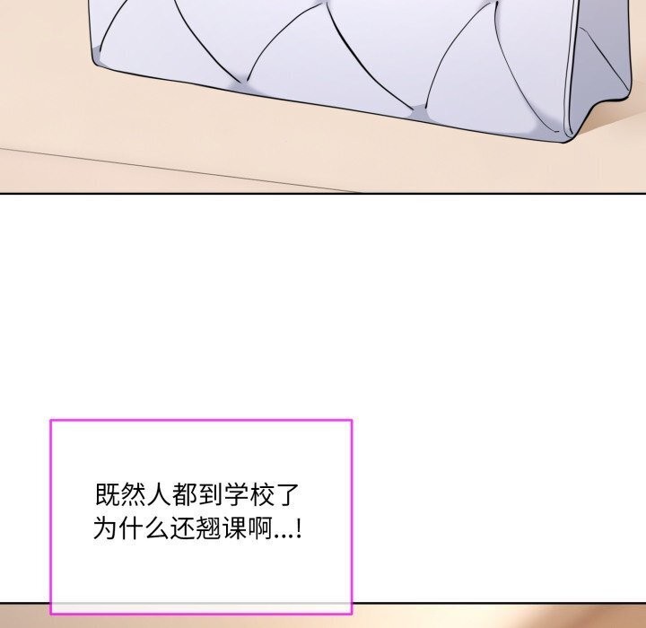 撕開冰山女神的麪具第9話