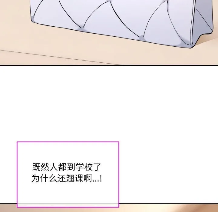 撕開冰山女神的麪具第9話