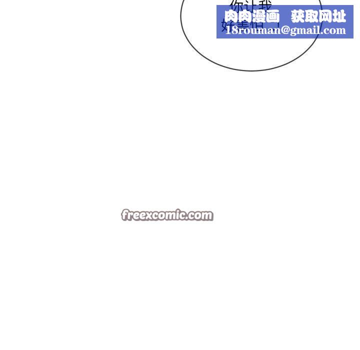 撕开冰山女神的面具第9話