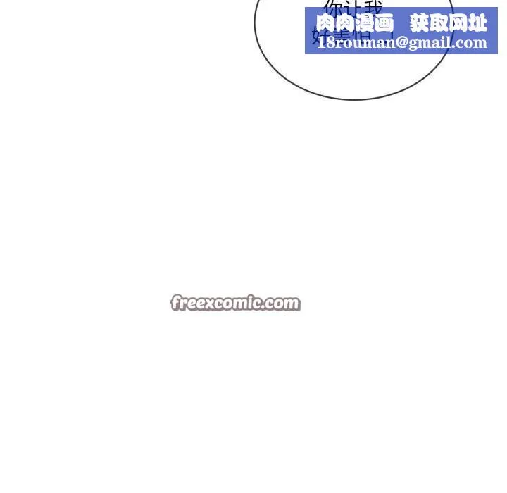 撕開冰山女神的麪具第9話