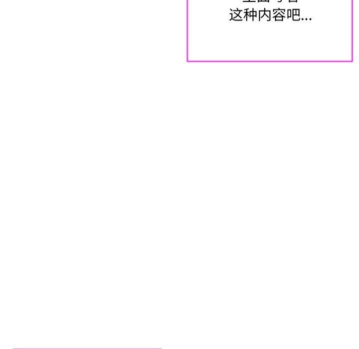 撕开冰山女神的面具第9話
