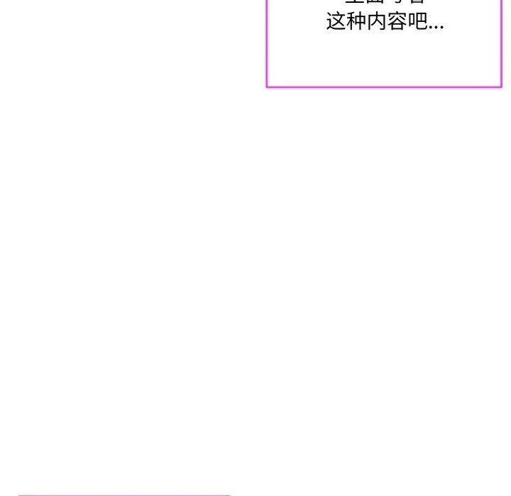 撕开冰山女神的面具-第9話 - 图片 56