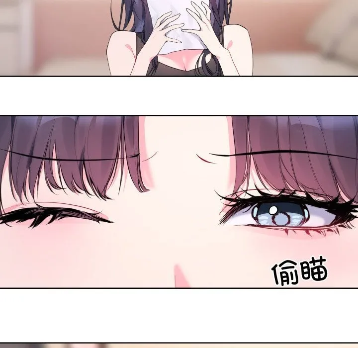 撕開冰山女神的麪具第9話