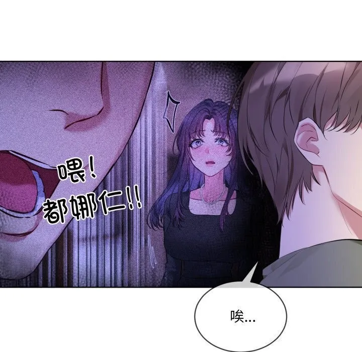 撕開冰山女神的麪具第9話