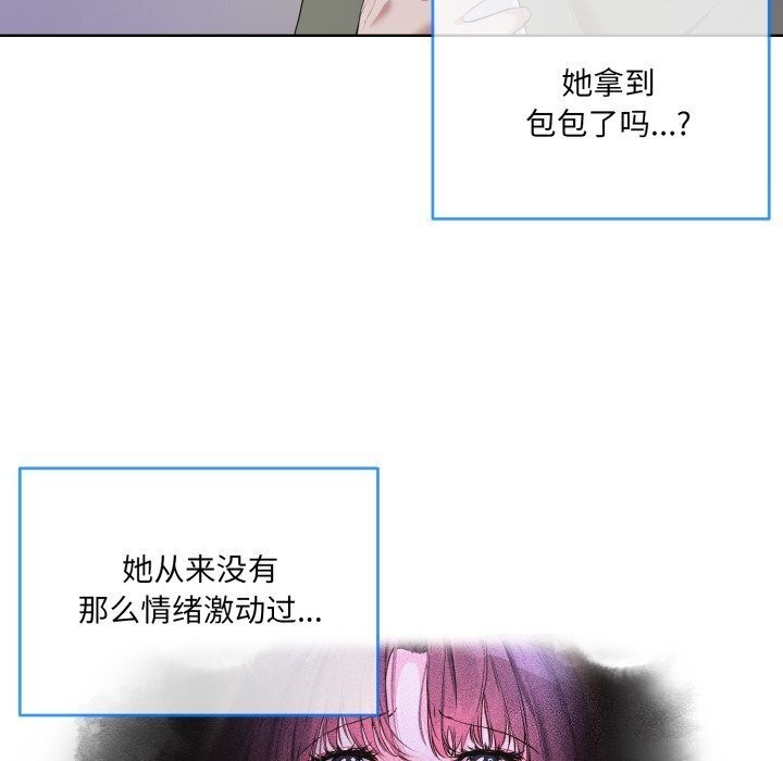 撕开冰山女神的面具第9話