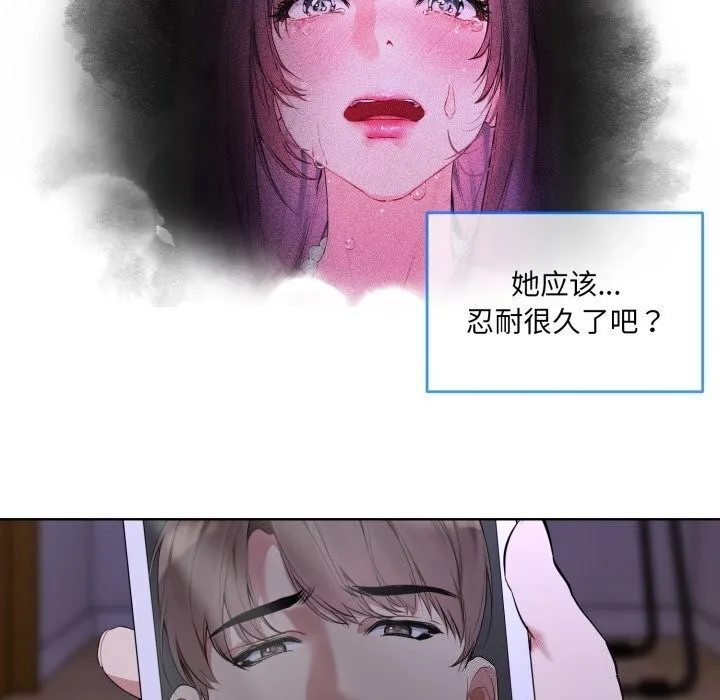 撕开冰山女神的面具-第9話 - 图片 77