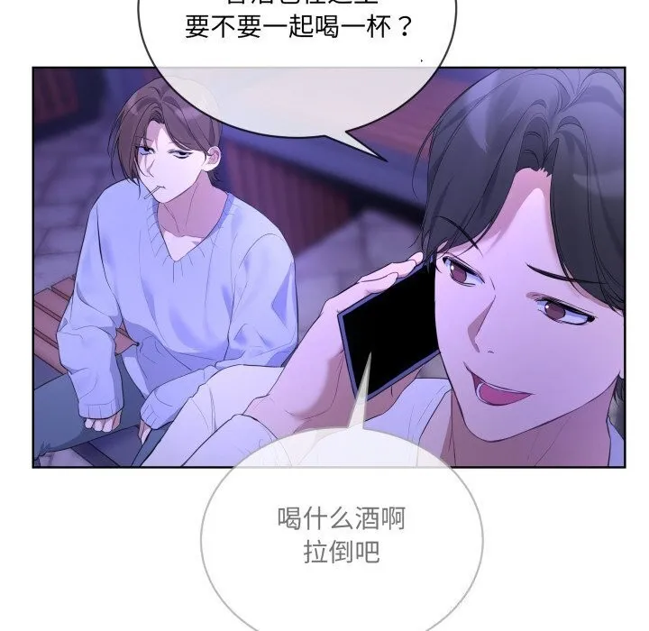 撕開冰山女神的麪具第9話