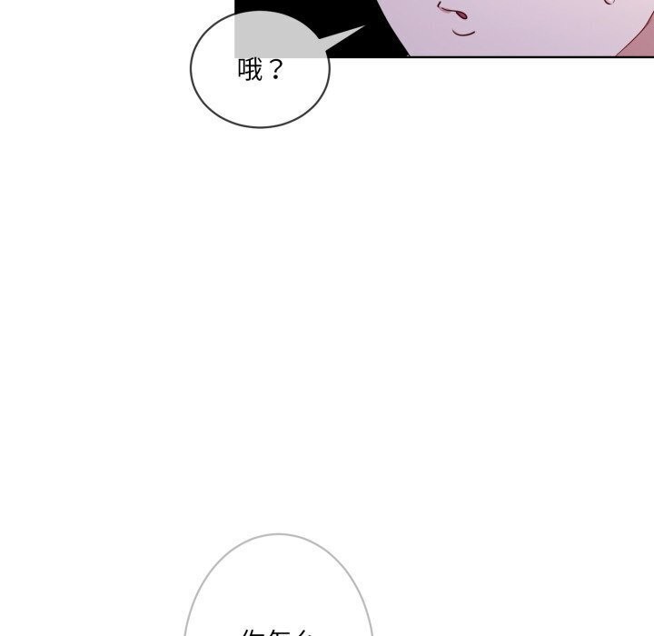 撕开冰山女神的面具第9話