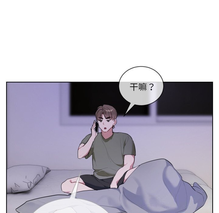 撕開冰山女神的麪具第9話