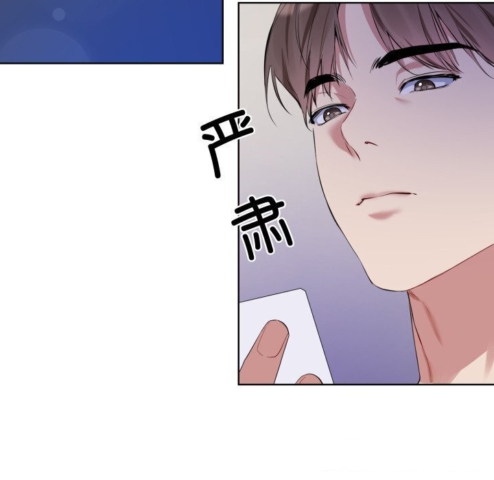 撕開冰山女神的麪具第9話