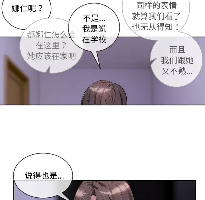 撕開冰山女神的麪具第9話