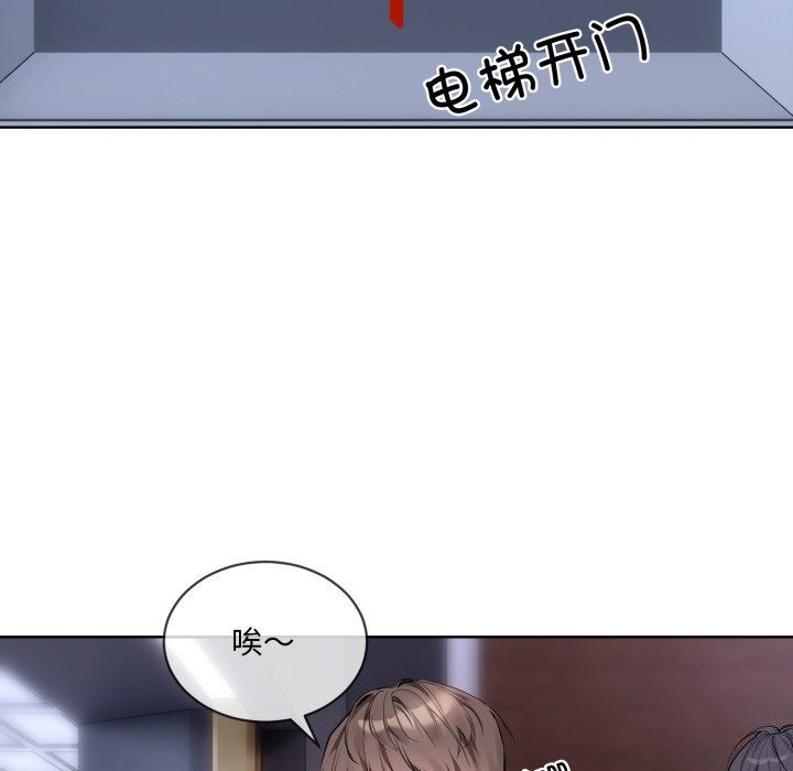 撕開冰山女神的麪具第9話