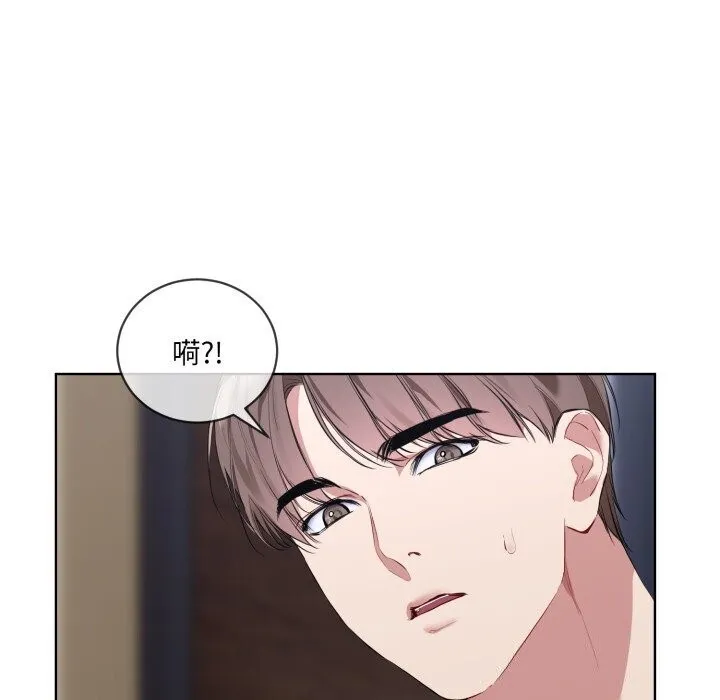 撕开冰山女神的面具-第9話 - 图片 103