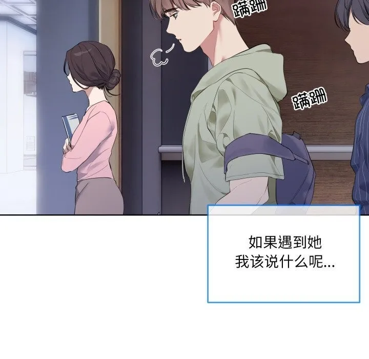 撕開冰山女神的麪具第9話