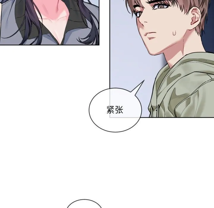 撕开冰山女神的面具-第9話 - 图片 107