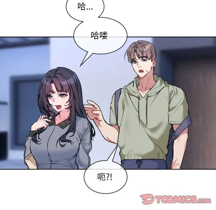 撕开冰山女神的面具-第9話 - 图片 108