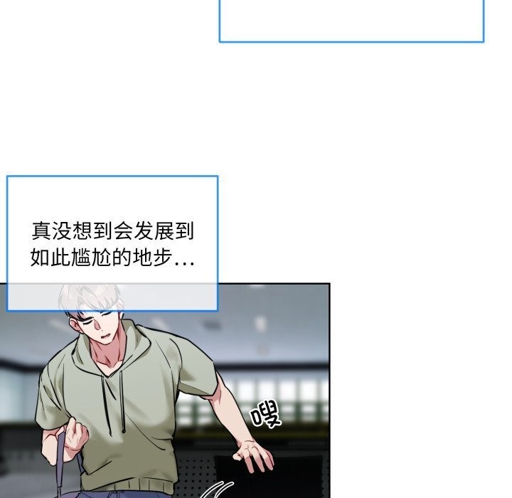 撕開冰山女神的麪具第9話