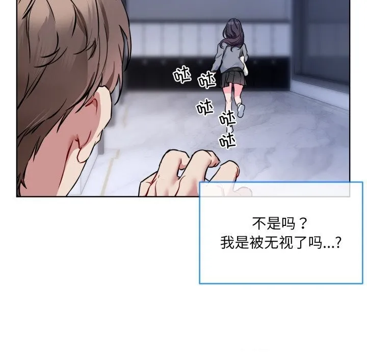 撕開冰山女神的麪具第9話