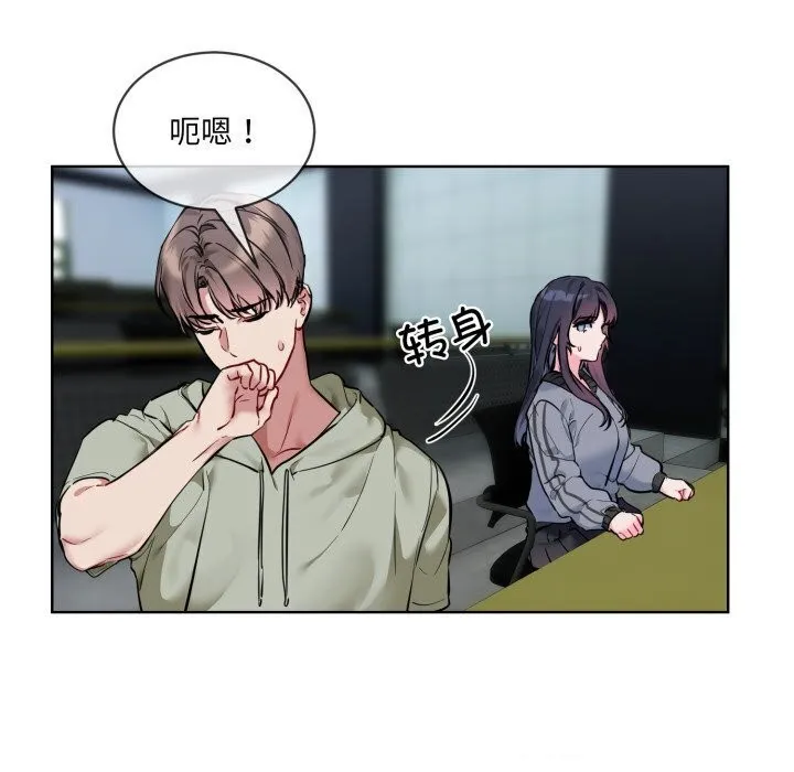 撕开冰山女神的面具-第9話 - 图片 117