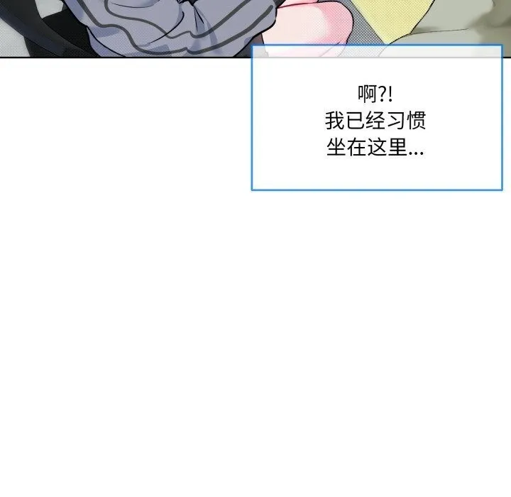 撕開冰山女神的麪具第9話