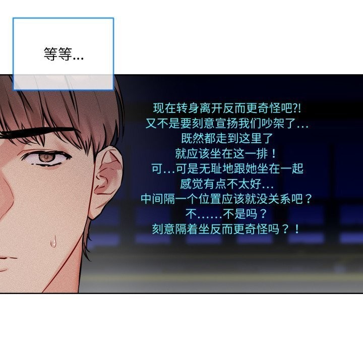 撕開冰山女神的麪具第9話