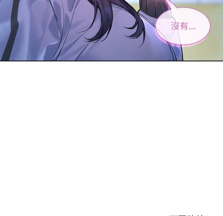 撕开冰山女神的面具-第9話 - 图片 125