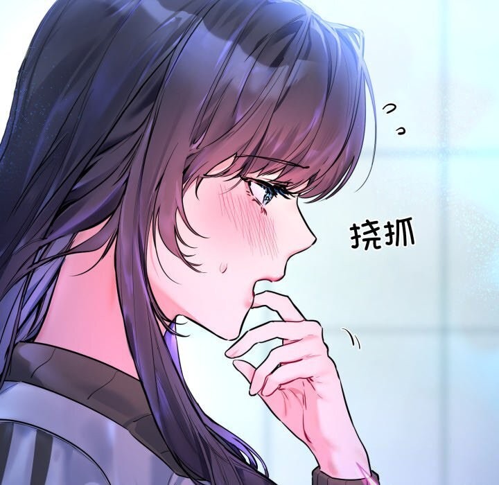 撕開冰山女神的麪具第9話