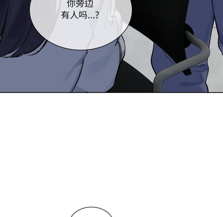 撕开冰山女神的面具第9話