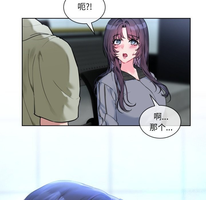 撕开冰山女神的面具第9話