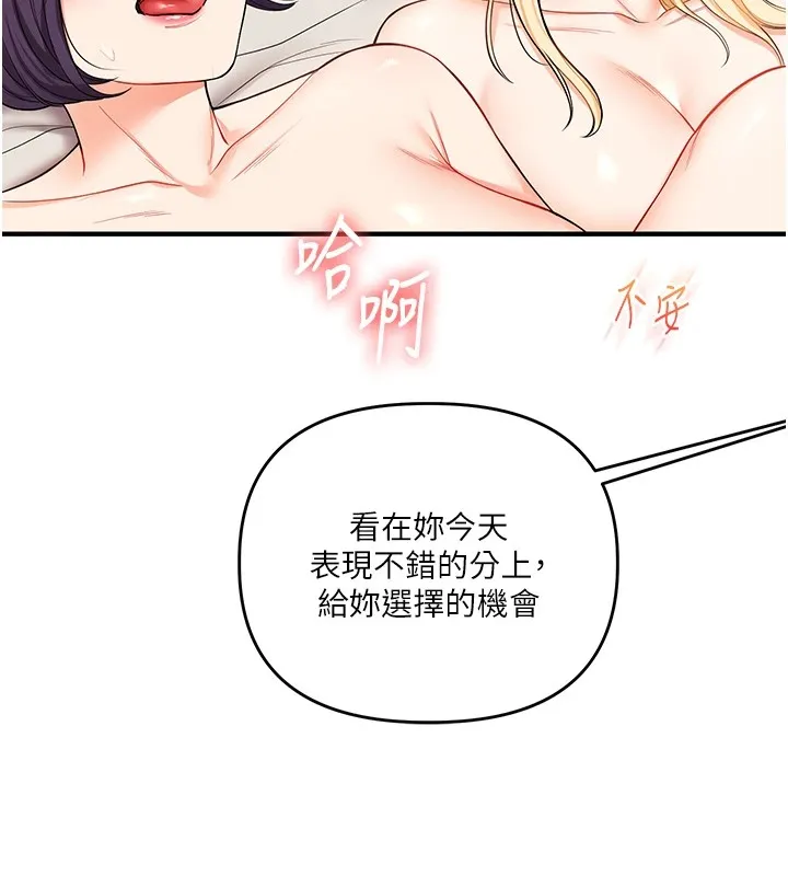 玩转学姊-第48話-爽到噴乳汁的多人戰 - 图片 6