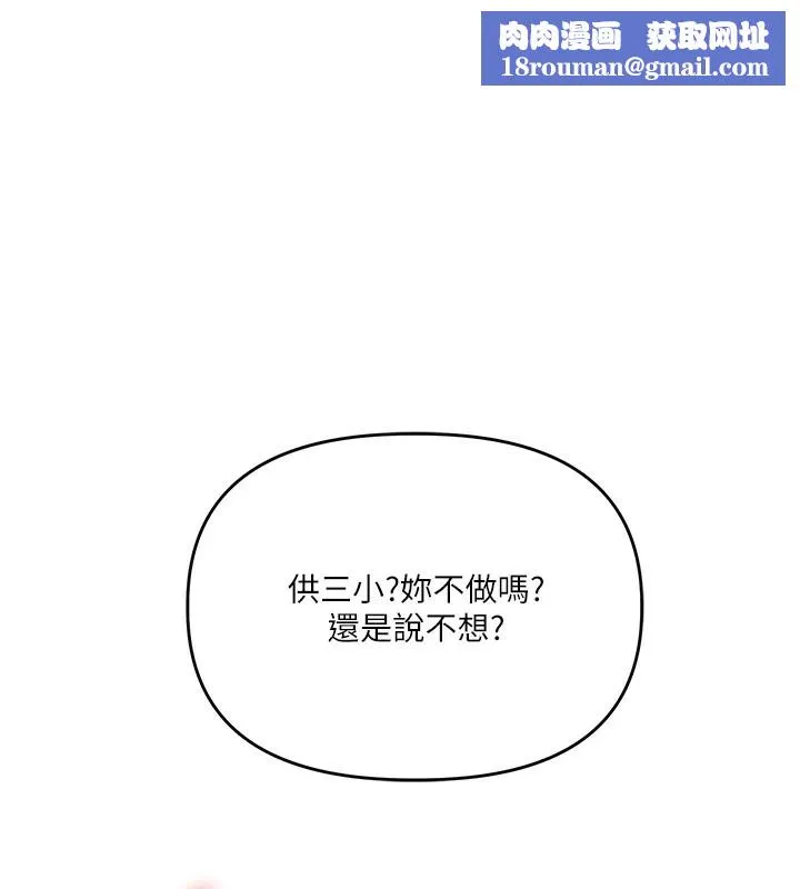 玩转学姊-第48話-爽到噴乳汁的多人戰 - 图片 1
