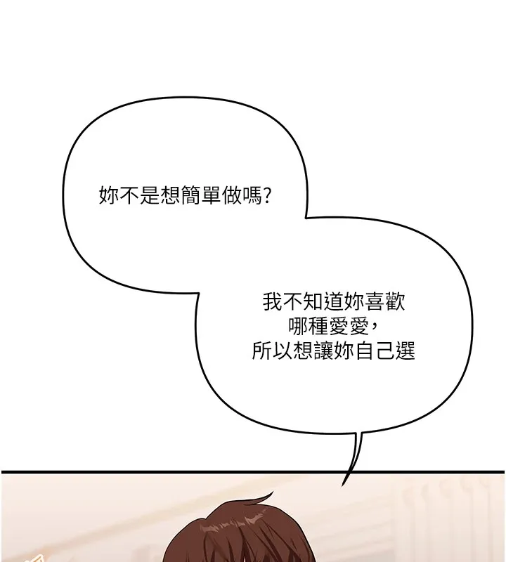 玩转学姊-第48話-爽到噴乳汁的多人戰 - 图片 9