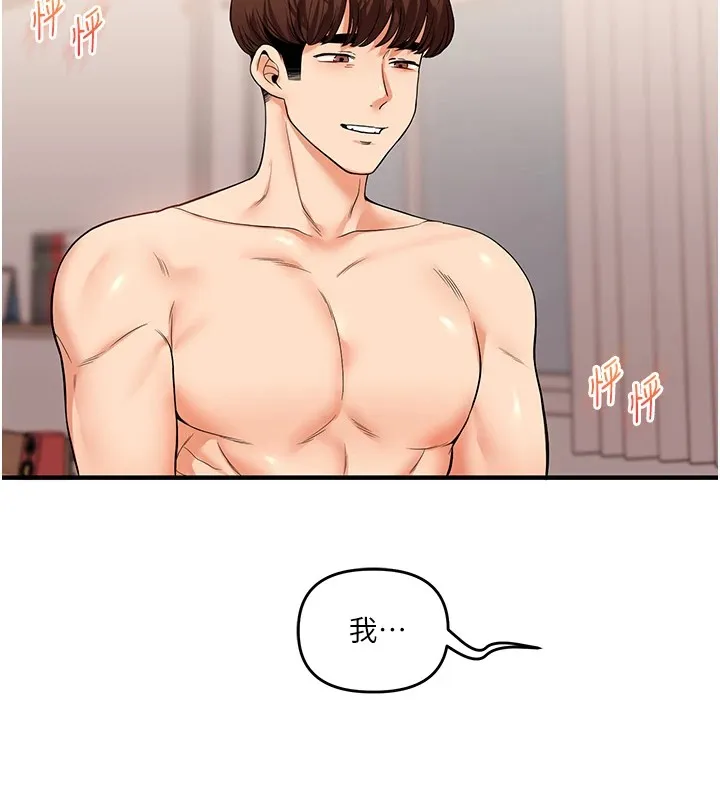 玩转学姊-第48話-爽到噴乳汁的多人戰 - 图片 10