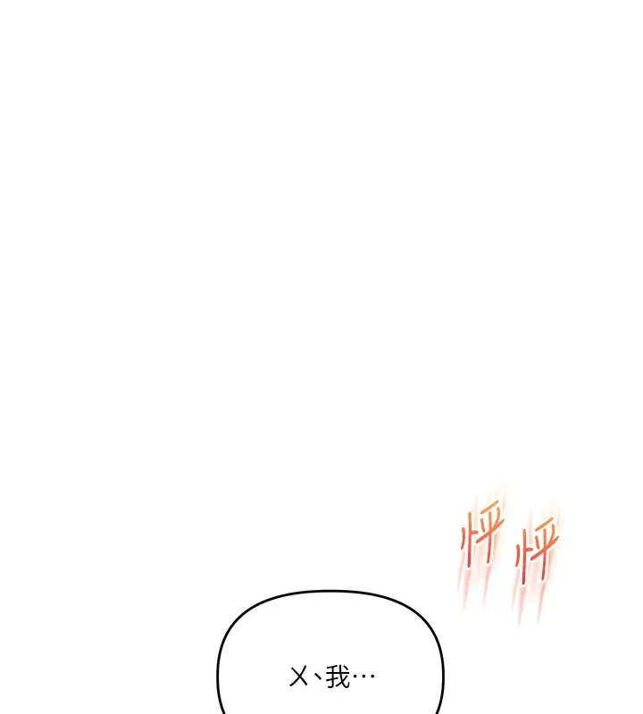 玩转学姊-第48話-爽到噴乳汁的多人戰 - 图片 11