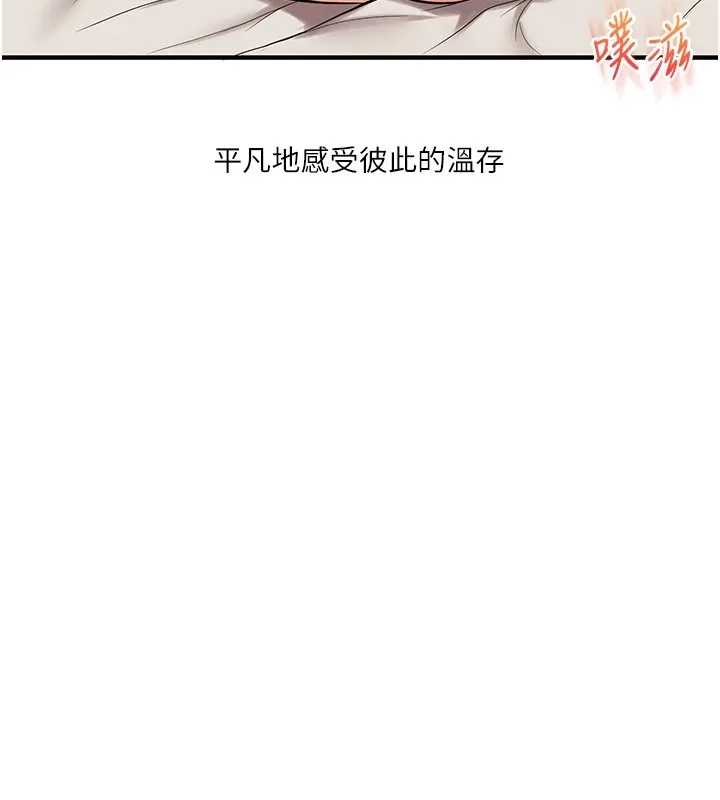 玩转学姊-第48話-爽到噴乳汁的多人戰 - 图片 19